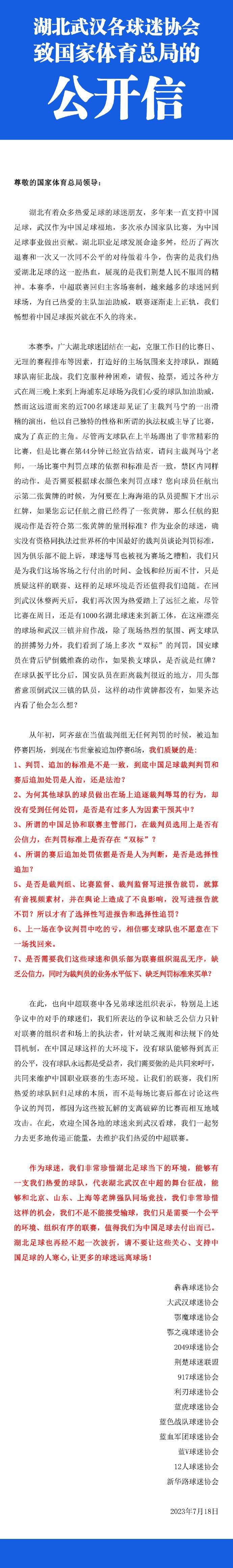 在联赛上一轮取得进球的前锋卢卡库目前以8球位居意甲射手榜第三，是球队头号射手。